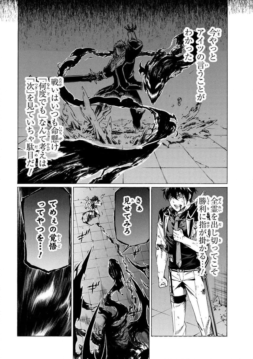 一億年ボタンを連打した俺は、気付いたら最強になっていた ～落第剣士の学院無双～ 第33.1話 - Trang 4