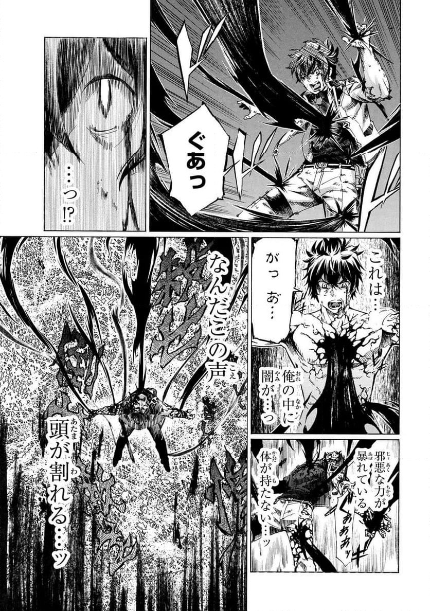 一億年ボタンを連打した俺は、気付いたら最強になっていた ～落第剣士の学院無双～ 第33.1話 - Trang 5