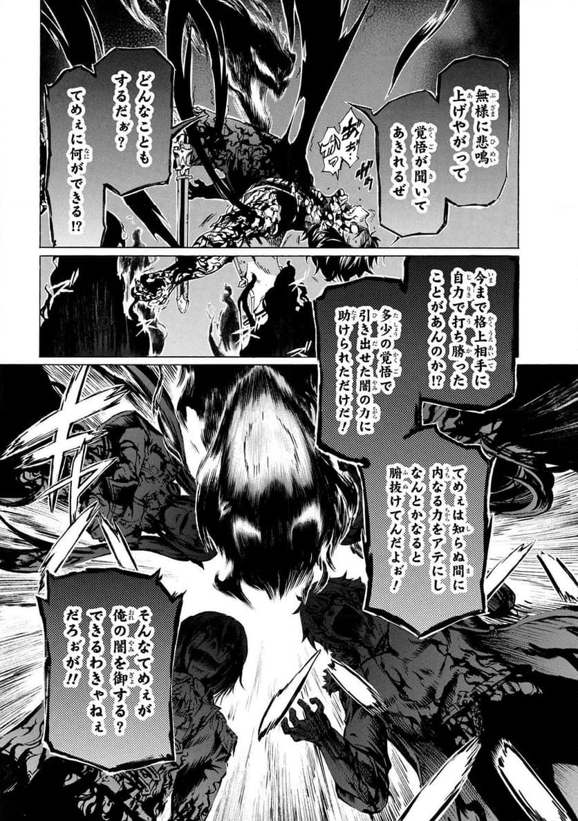 一億年ボタンを連打した俺は、気付いたら最強になっていた ～落第剣士の学院無双～ 第33.1話 - Trang 6