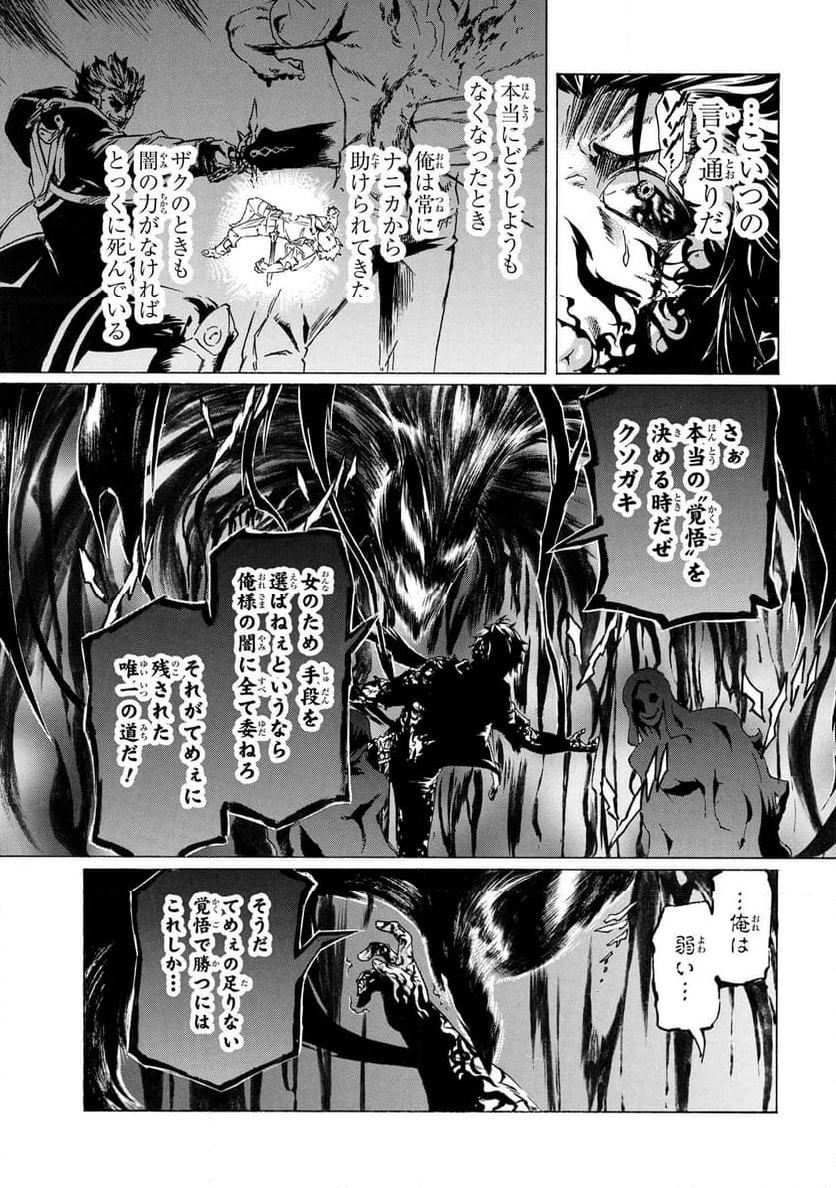 一億年ボタンを連打した俺は、気付いたら最強になっていた ～落第剣士の学院無双～ 第33.1話 - Trang 7