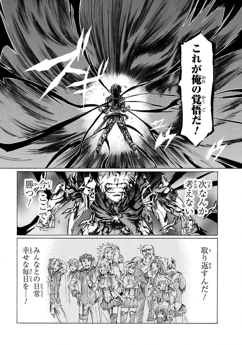 一億年ボタンを連打した俺は、気付いたら最強になっていた ～落第剣士の学院無双～ 第33.1話 - Trang 10
