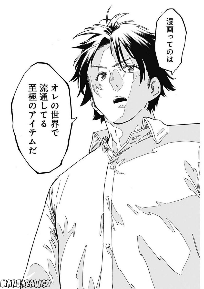 異世界編集者～漫画で世界を救う事になりました～ 第1.2話 - Trang 14