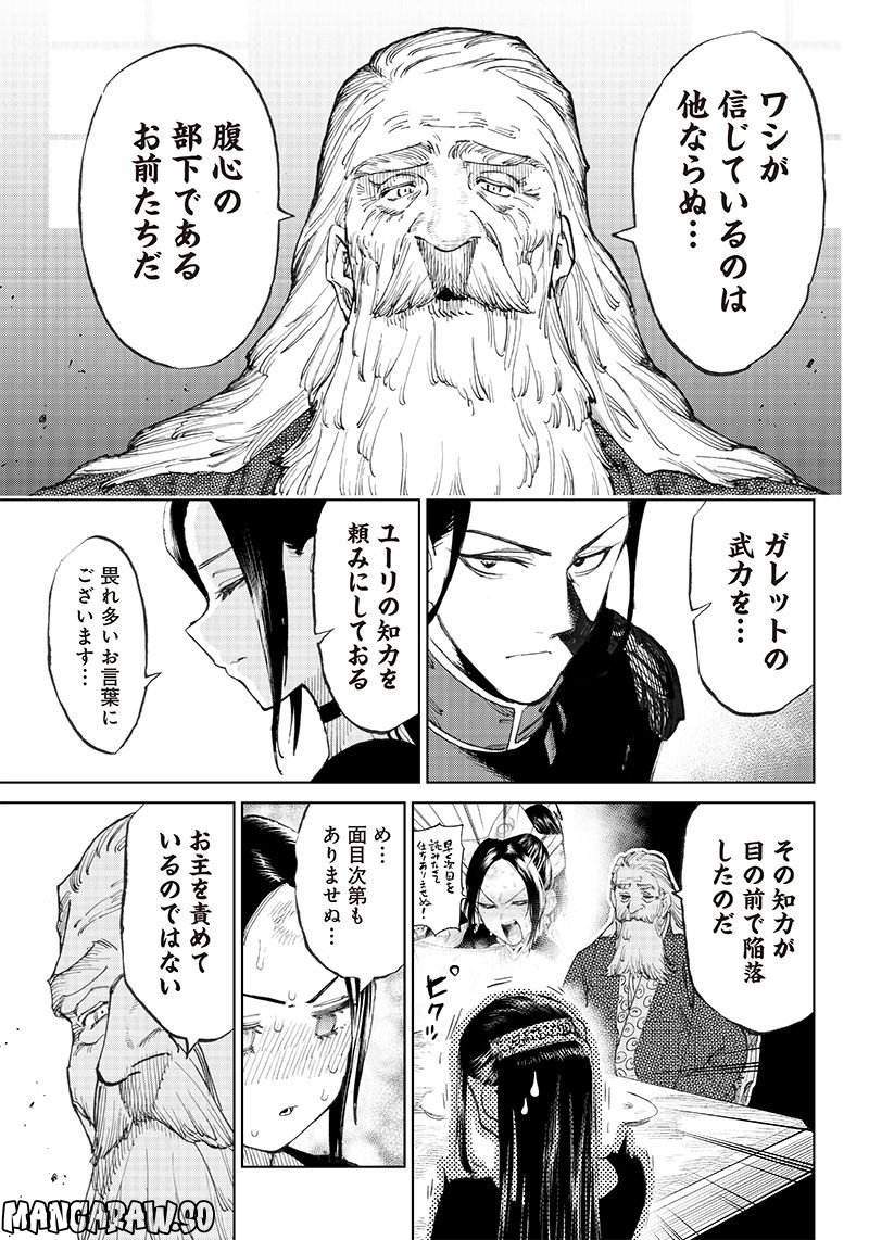 異世界編集者～漫画で世界を救う事になりました～ 第2.1話 - Trang 15