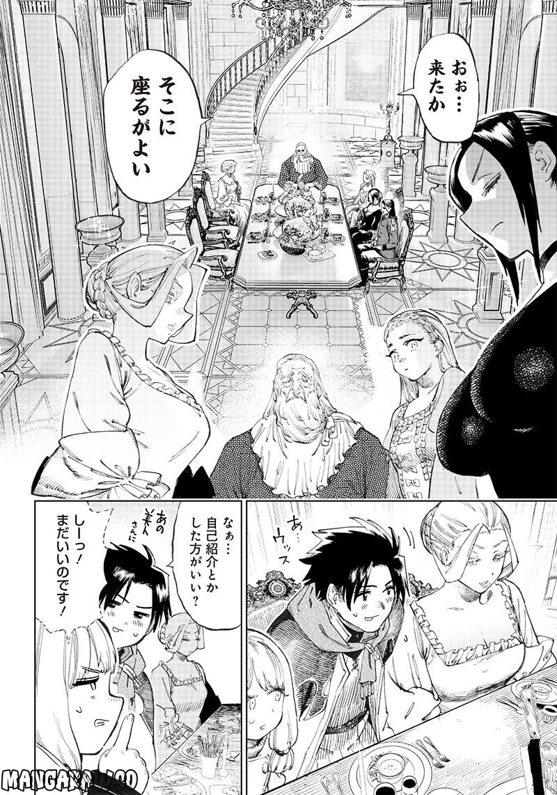 異世界編集者～漫画で世界を救う事になりました～ 第2.1話 - Trang 6