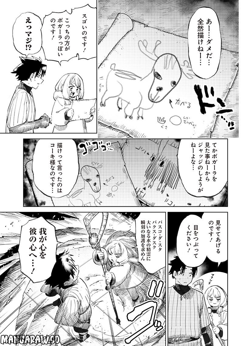 異世界編集者～漫画で世界を救う事になりました～ 第2.2話 - Trang 6