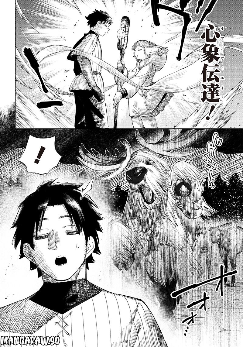 異世界編集者～漫画で世界を救う事になりました～ 第2.2話 - Trang 7