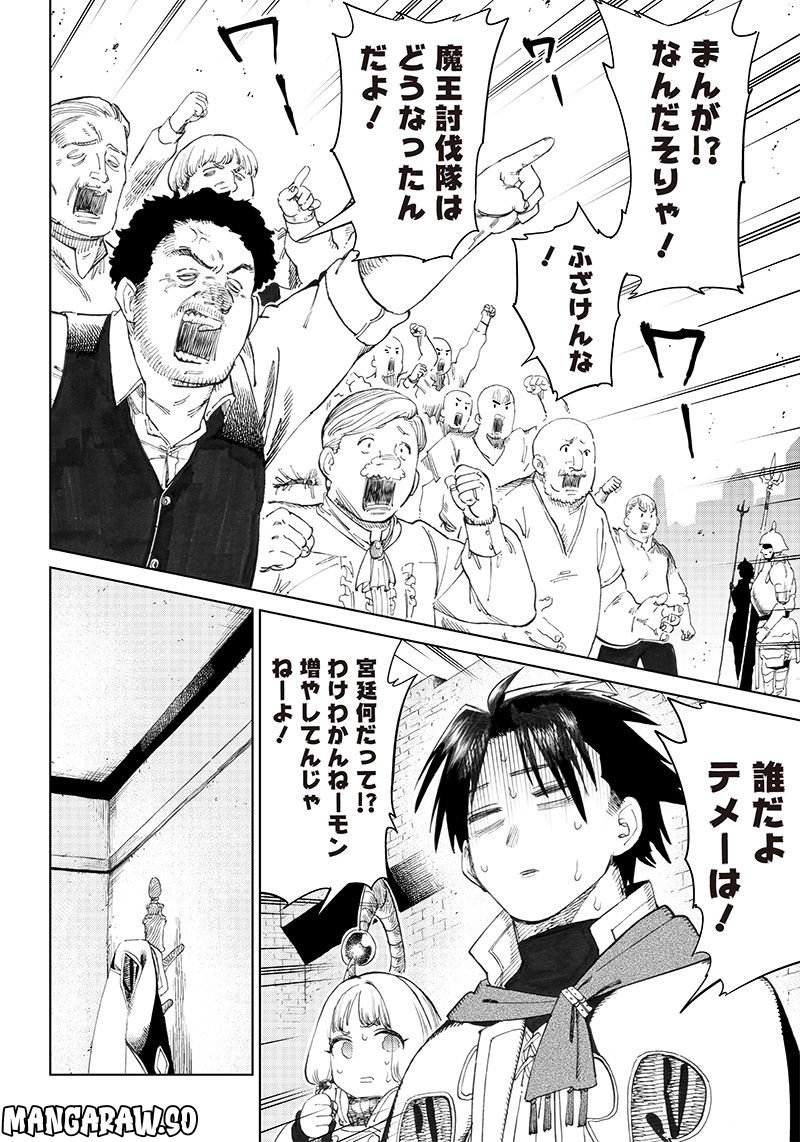 異世界編集者～漫画で世界を救う事になりました～ 第3.1話 - Trang 6