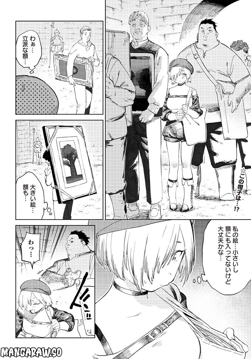 異世界編集者～漫画で世界を救う事になりました～ 第3.2話 - Trang 2