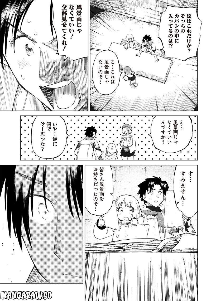 異世界編集者～漫画で世界を救う事になりました～ 第3.2話 - Trang 11