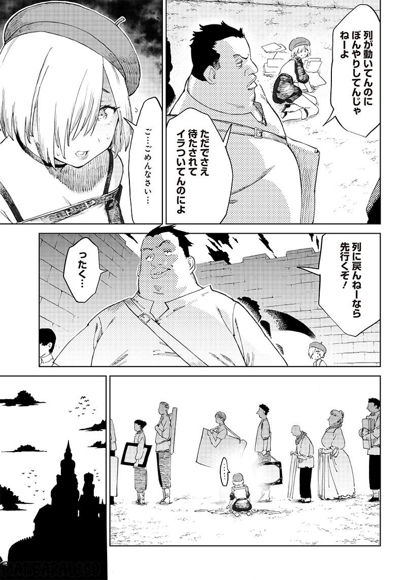 異世界編集者～漫画で世界を救う事になりました～ 第3.2話 - Trang 3