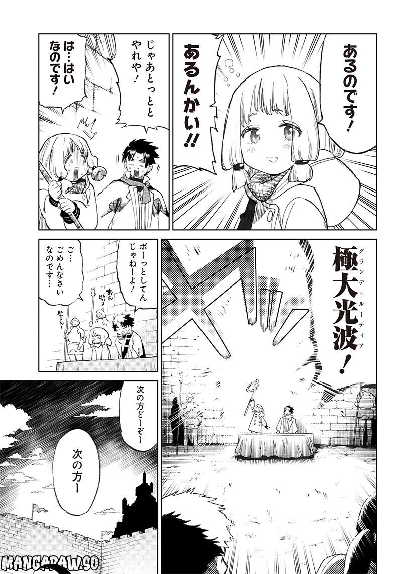 異世界編集者～漫画で世界を救う事になりました～ 第3.2話 - Trang 7