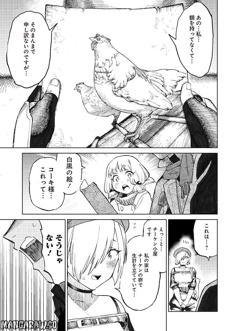 異世界編集者～漫画で世界を救う事になりました～ 第3.2話 - Trang 9