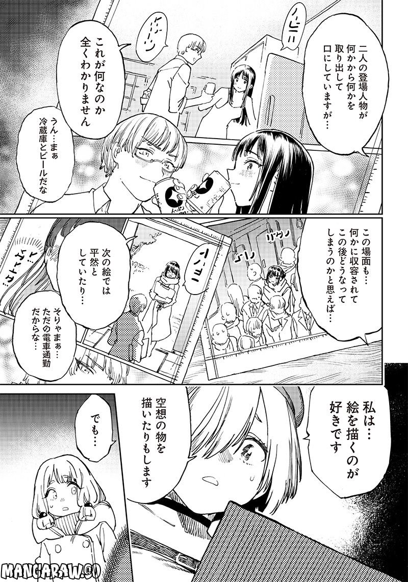 異世界編集者～漫画で世界を救う事になりました～ 第4.1話 - Trang 13