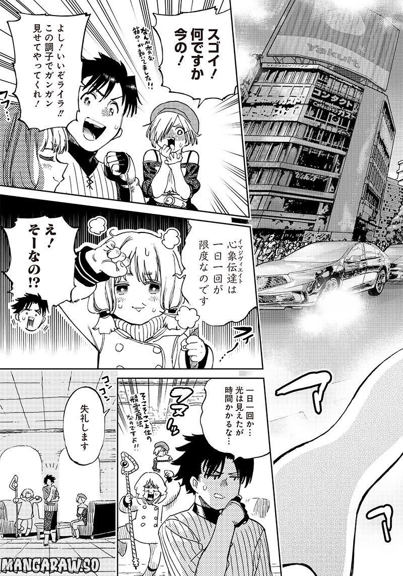 異世界編集者～漫画で世界を救う事になりました～ 第4.1話 - Trang 17