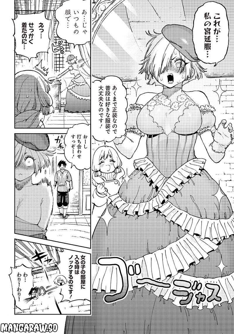 異世界編集者～漫画で世界を救う事になりました～ 第4.1話 - Trang 4