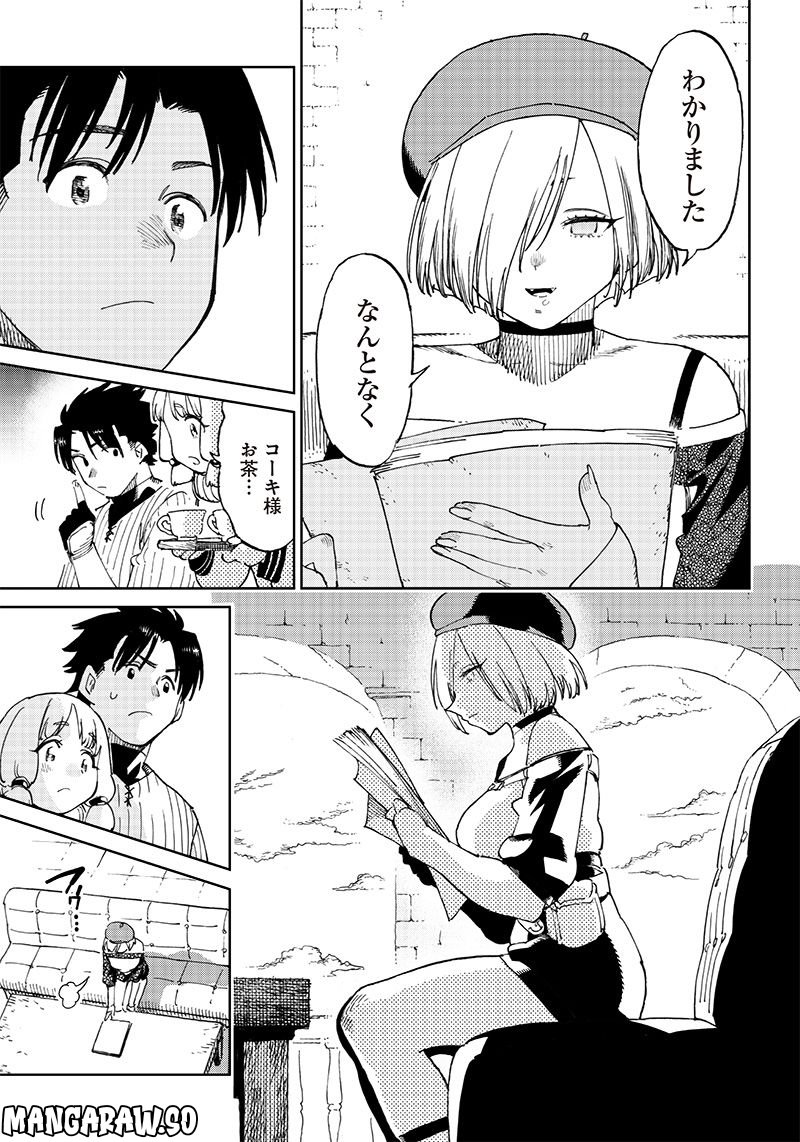 異世界編集者～漫画で世界を救う事になりました～ 第4.1話 - Trang 7