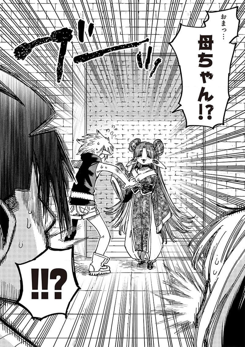 異世界編集者～漫画で世界を救う事になりました～ 第18.1話 - Trang 2