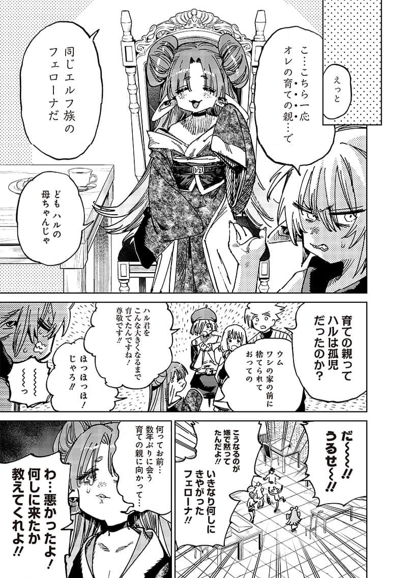 異世界編集者～漫画で世界を救う事になりました～ 第18.1話 - Trang 3