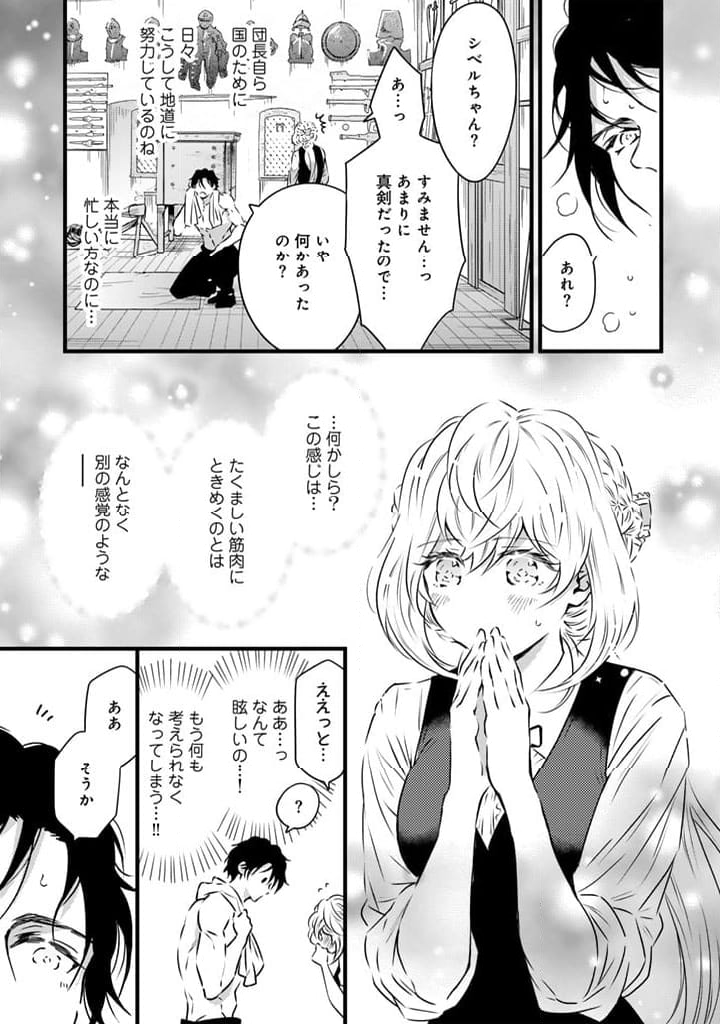 追放された騎士好き聖女は今日も幸せ: 真の聖女らしい義妹をいじめたという罪で婚約破棄されたけど、憧れの騎士団の寮で働けることになりました！ - 第7話 - Page 3