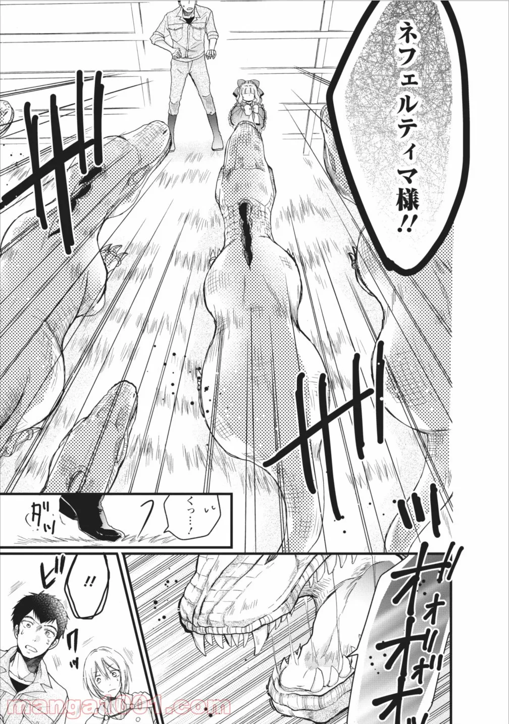 異世界でもふもふなでなでするためにがんばってます。 - 第4話 - Page 18