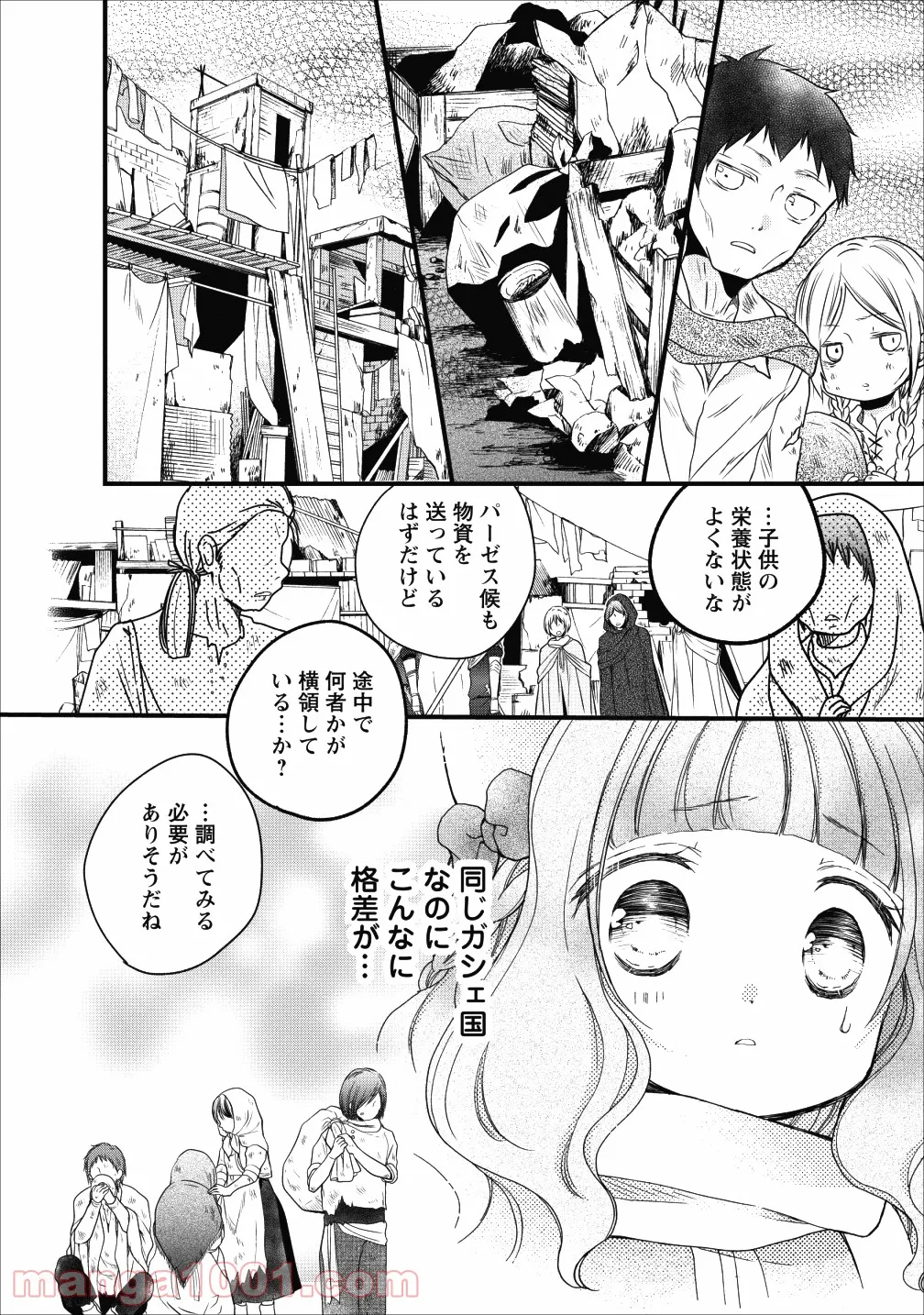 異世界でもふもふなでなでするためにがんばってます。 - 第14話 - Page 19