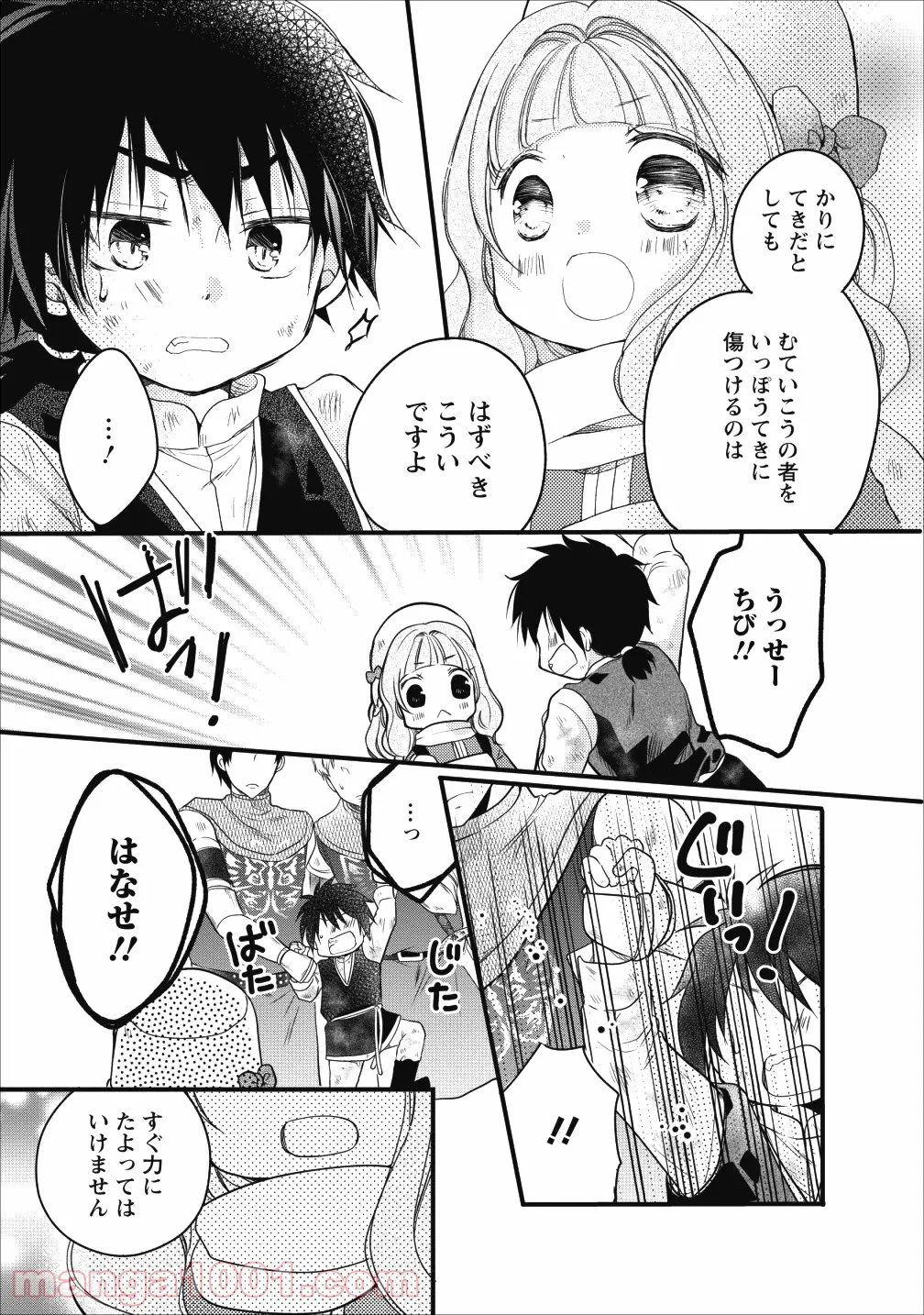 異世界でもふもふなでなでするためにがんばってます。 - 第14話 - Page 24