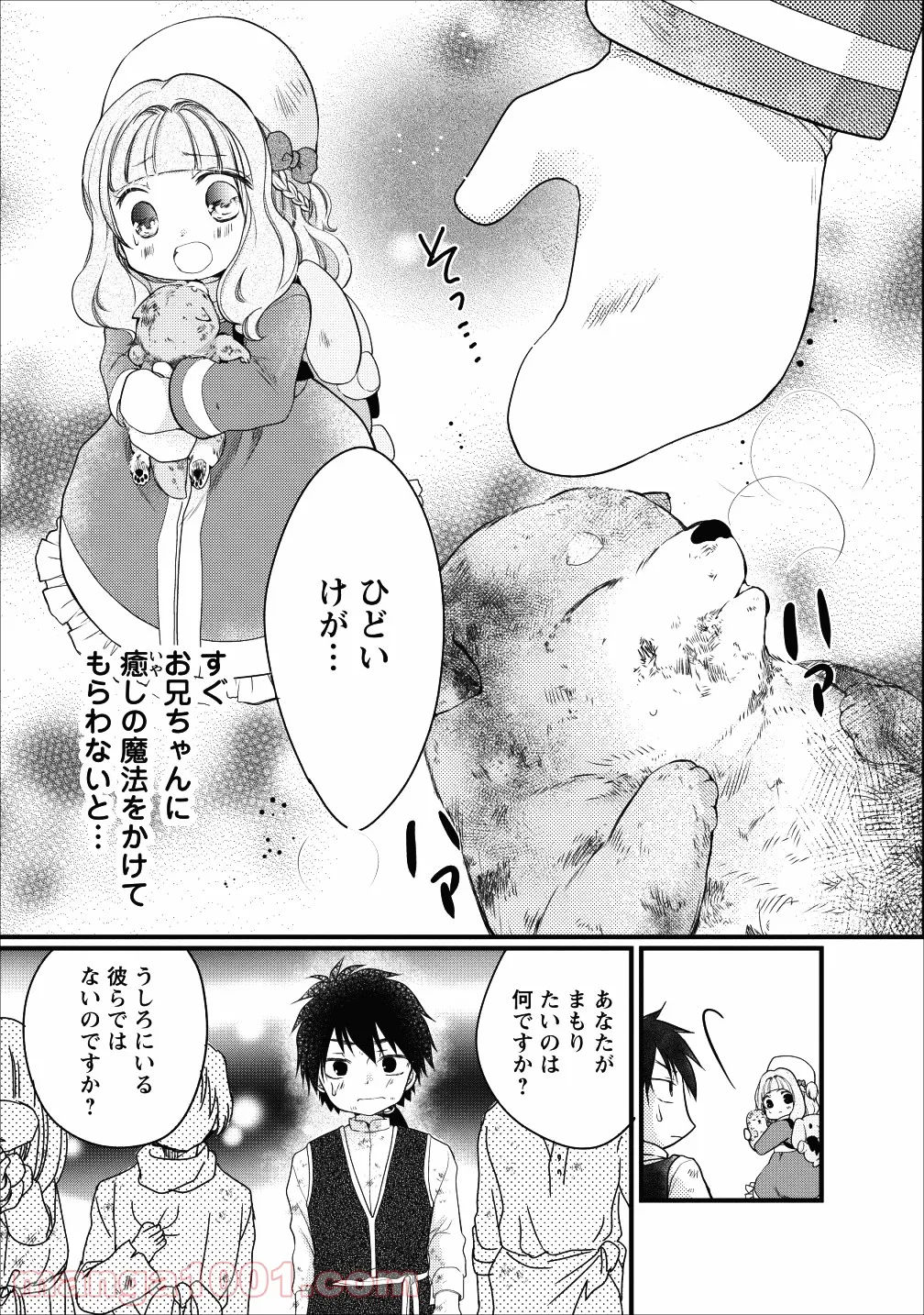 異世界でもふもふなでなでするためにがんばってます。 - 第14話 - Page 26