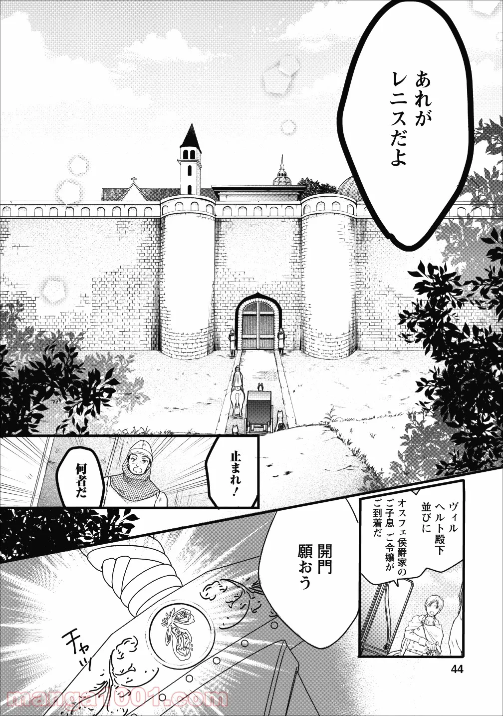 異世界でもふもふなでなでするためにがんばってます。 - 第14話 - Page 9