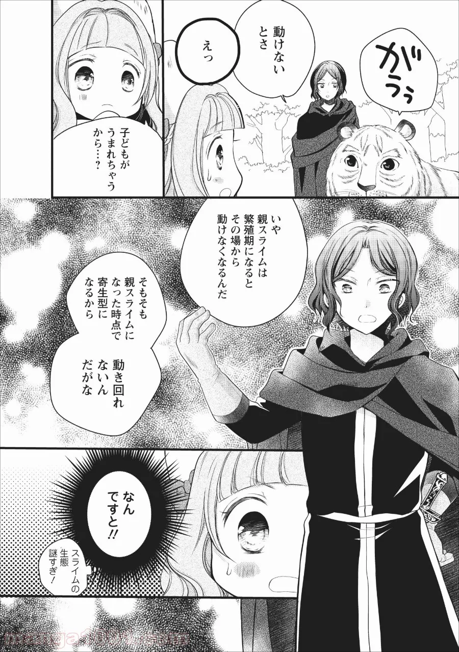 異世界でもふもふなでなでするためにがんばってます。 - 第16話 - Page 18