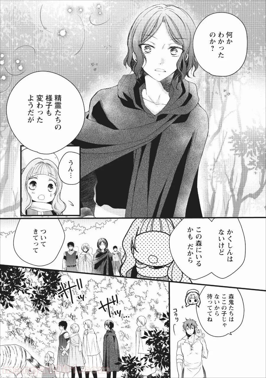 異世界でもふもふなでなでするためにがんばってます。 - 第16話 - Page 33