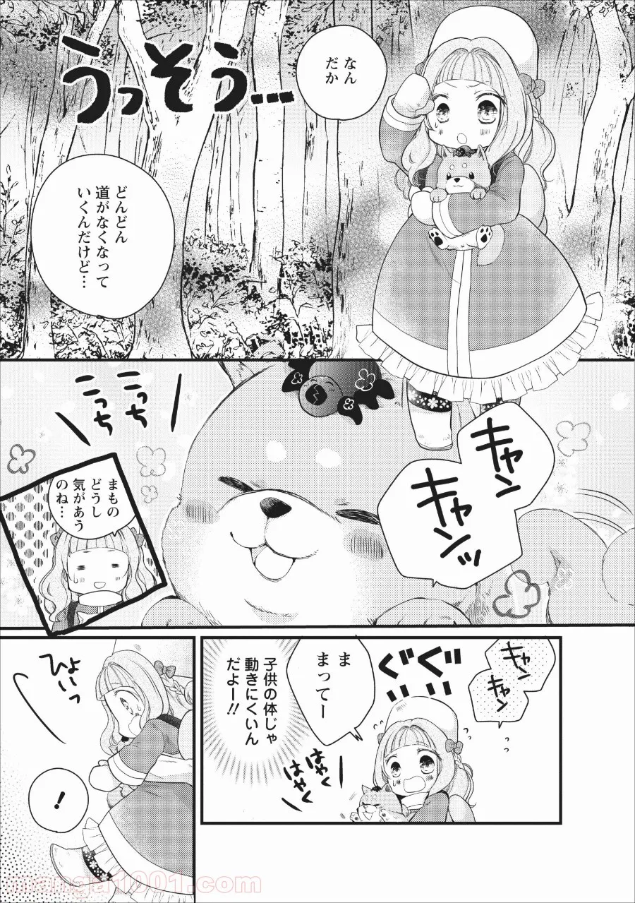 異世界でもふもふなでなでするためにがんばってます。 - 第16話 - Page 5