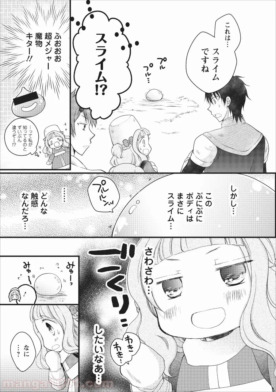 異世界でもふもふなでなでするためにがんばってます。 - 第16話 - Page 9