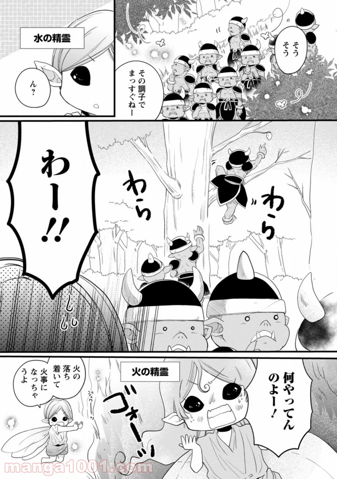 異世界でもふもふなでなでするためにがんばってます。 - 第28話 - Page 3