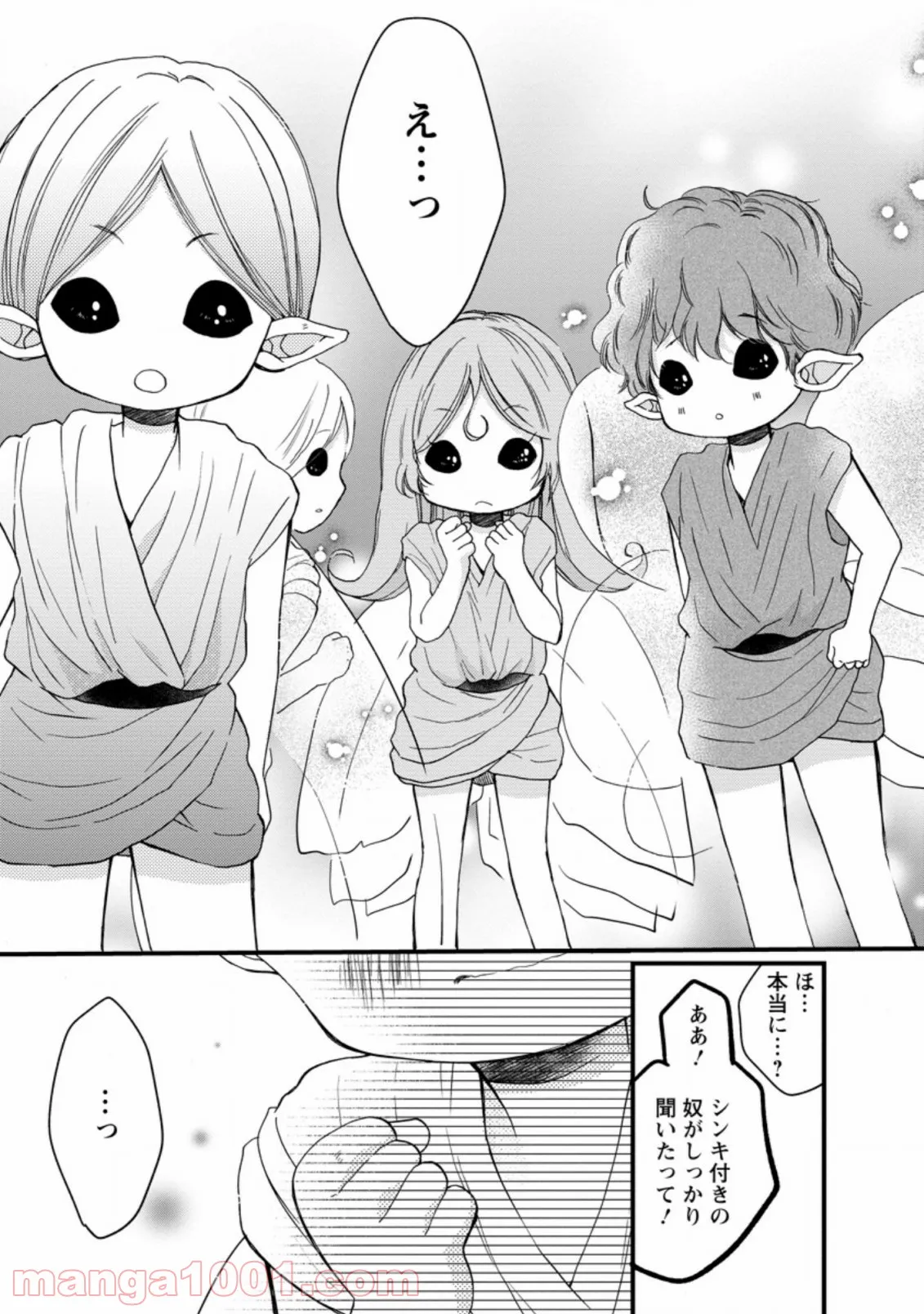 異世界でもふもふなでなでするためにがんばってます。 - 第28話 - Page 9