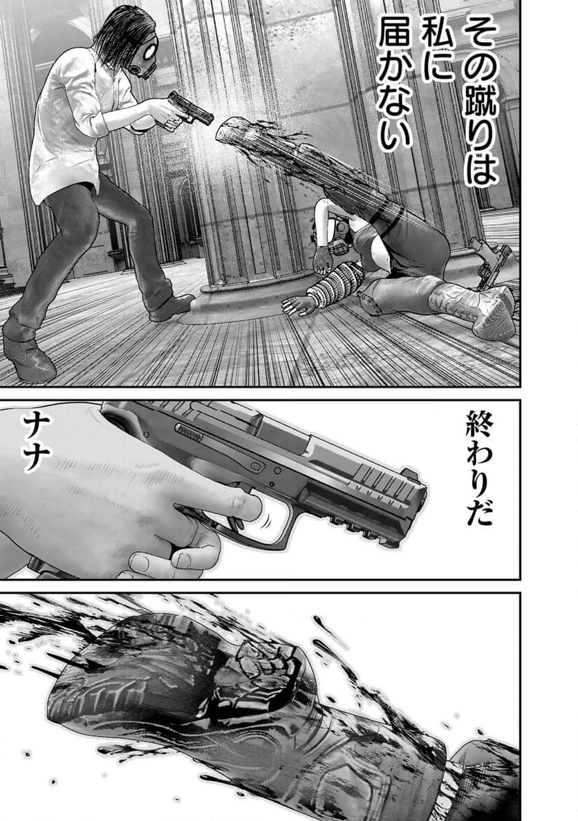 陸上自衛隊特務諜報機関　別班の犬 - 第56話 - Page 13