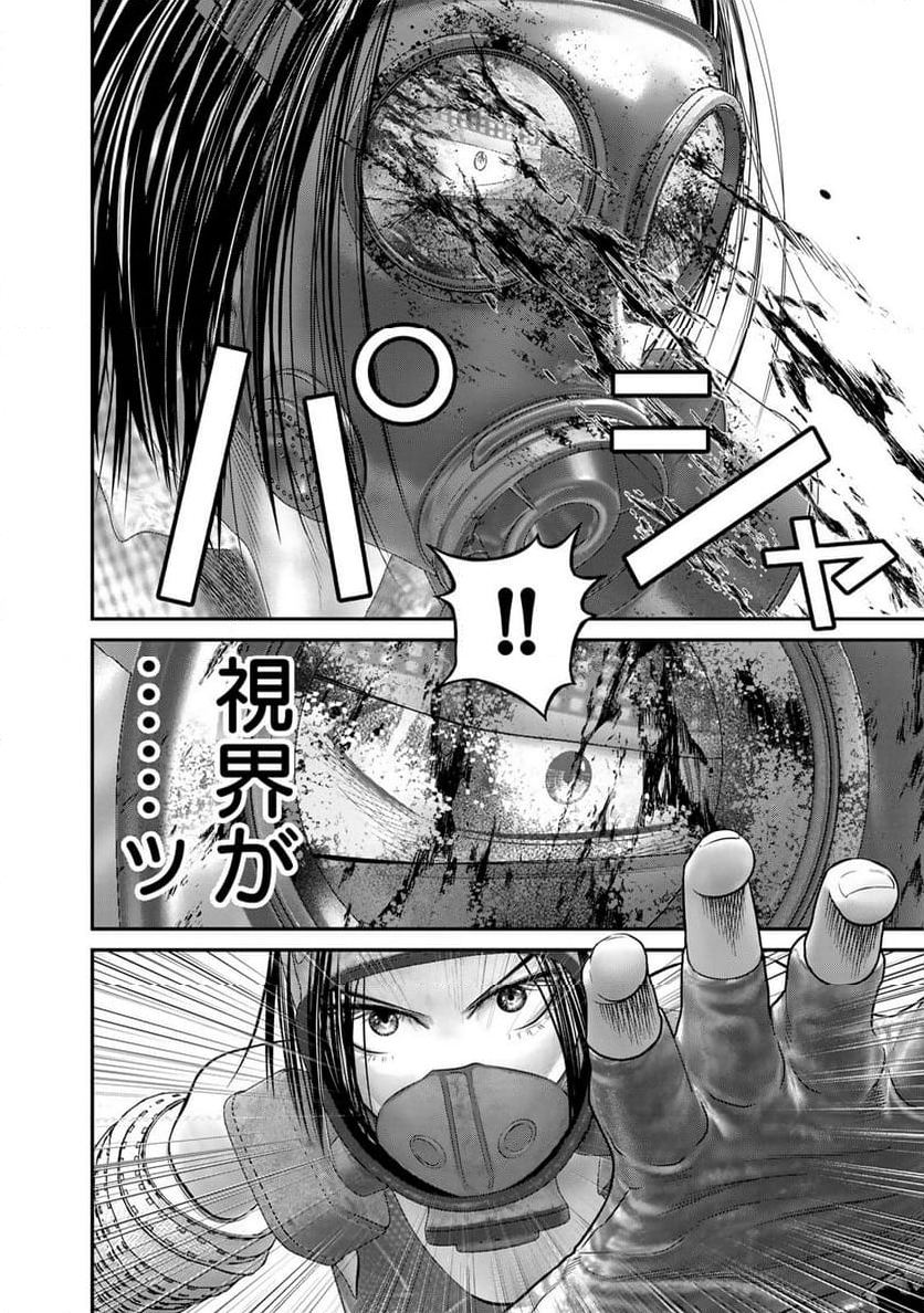 陸上自衛隊特務諜報機関　別班の犬 - 第56話 - Page 14