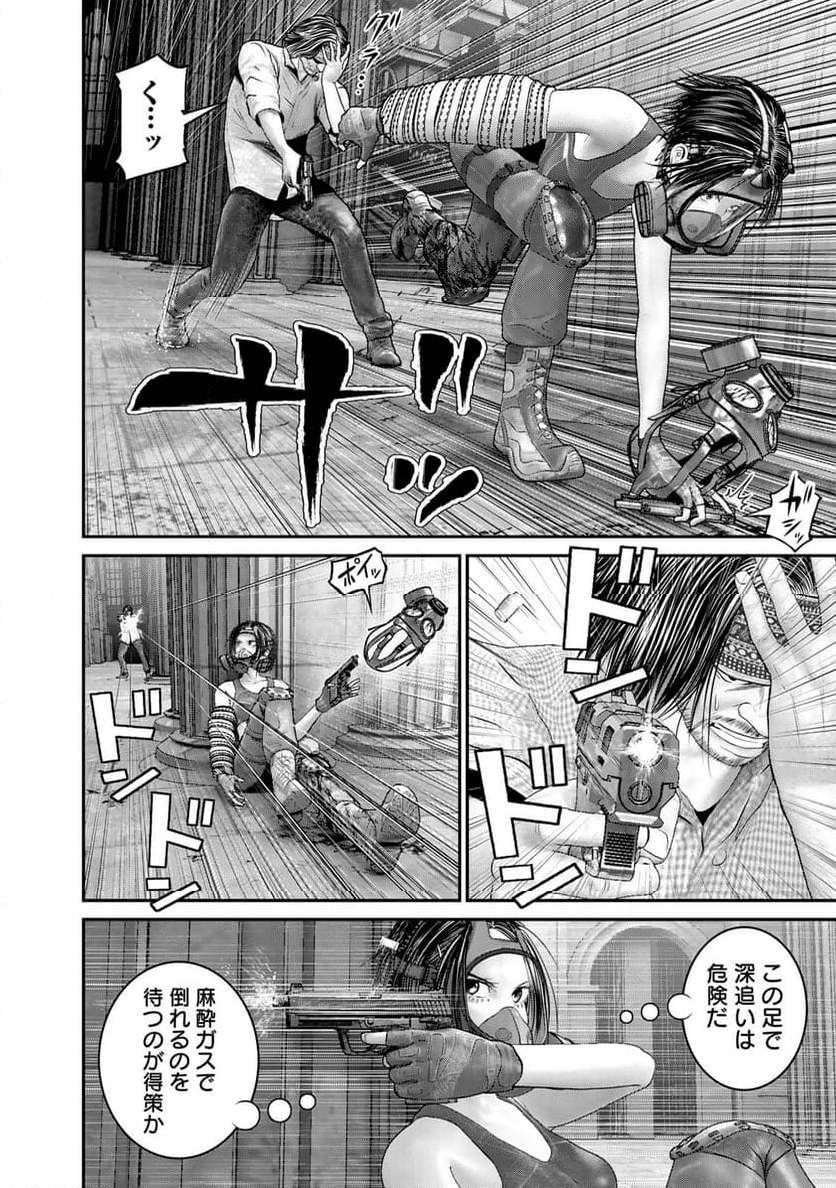 陸上自衛隊特務諜報機関　別班の犬 - 第56話 - Page 16