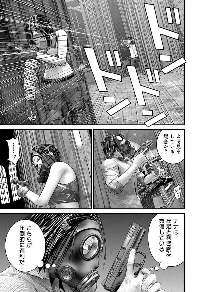 陸上自衛隊特務諜報機関　別班の犬 - 第56話 - Page 7