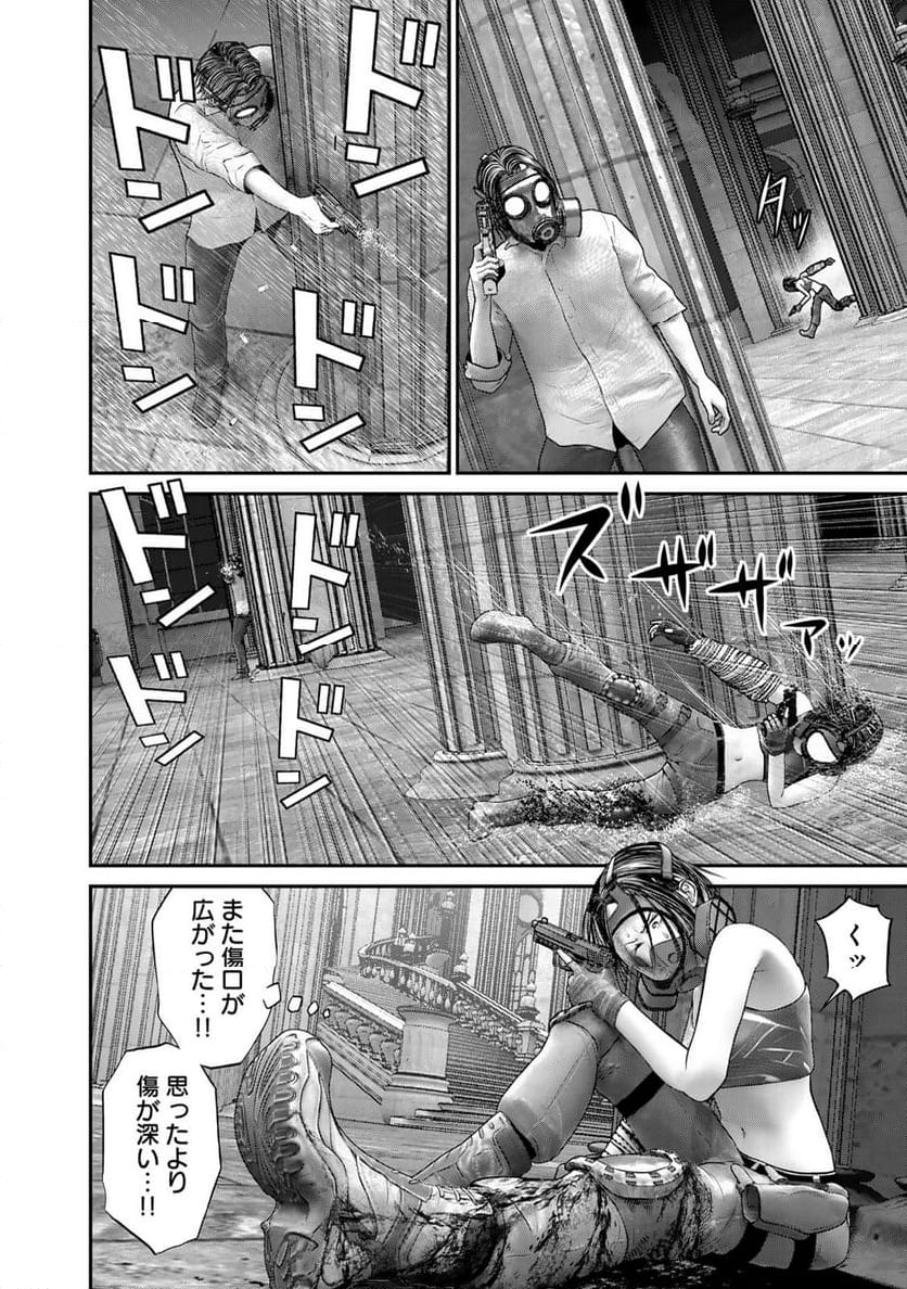 陸上自衛隊特務諜報機関　別班の犬 - 第56話 - Page 8