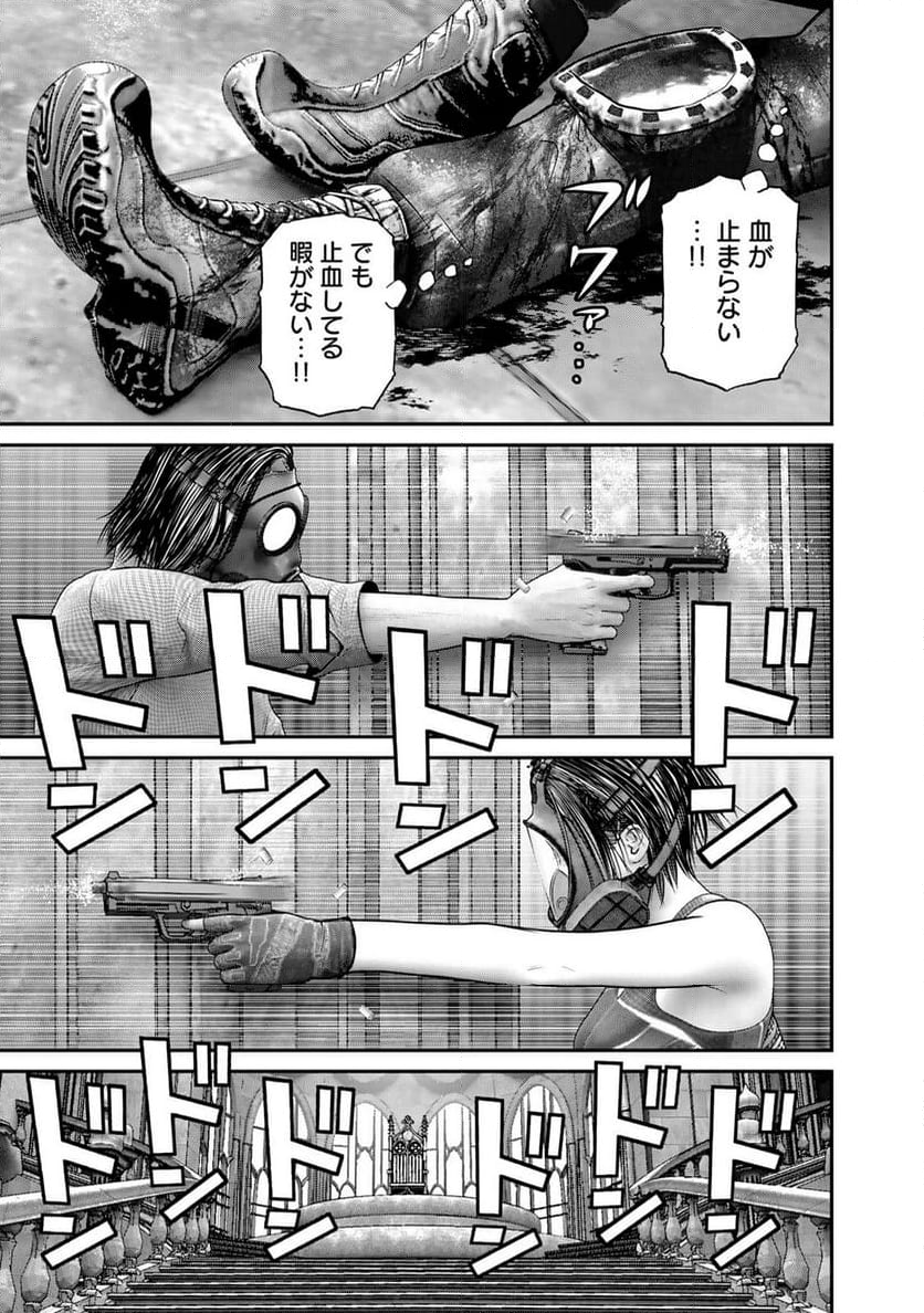 陸上自衛隊特務諜報機関　別班の犬 - 第56話 - Page 9