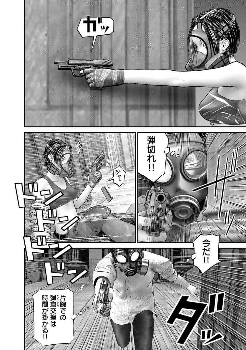 陸上自衛隊特務諜報機関　別班の犬 - 第56話 - Page 10