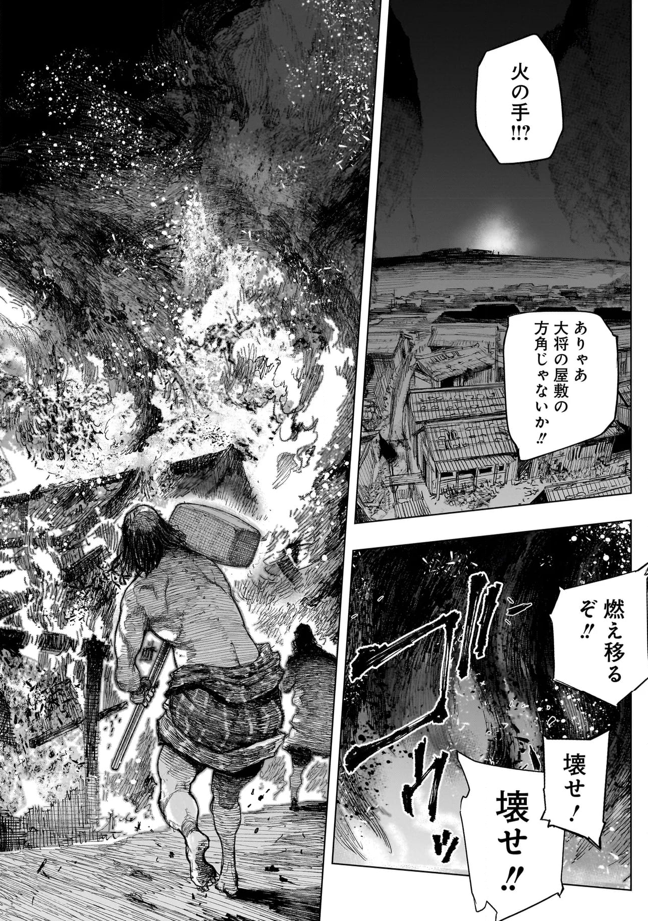 黄昏ノ器神 第2.2話 - Trang 12