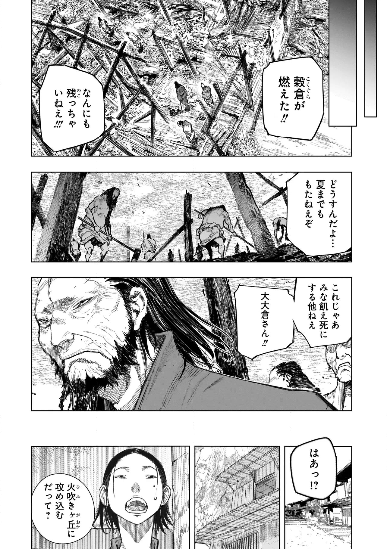 黄昏ノ器神 第2.2話 - Trang 14