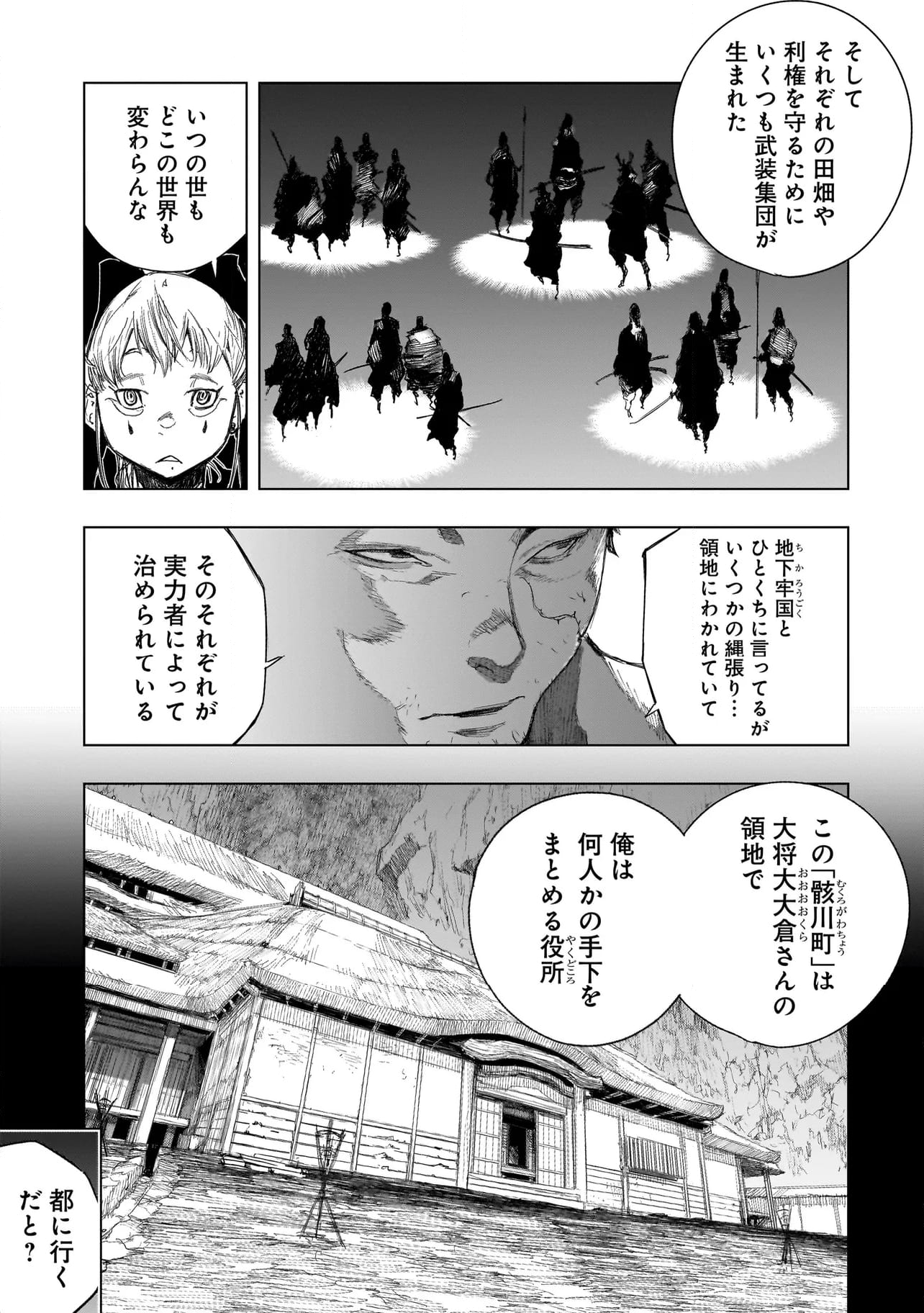 黄昏ノ器神 第2.2話 - Trang 5