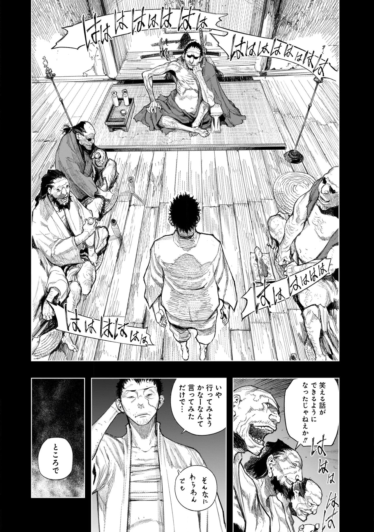 黄昏ノ器神 第2.2話 - Trang 6