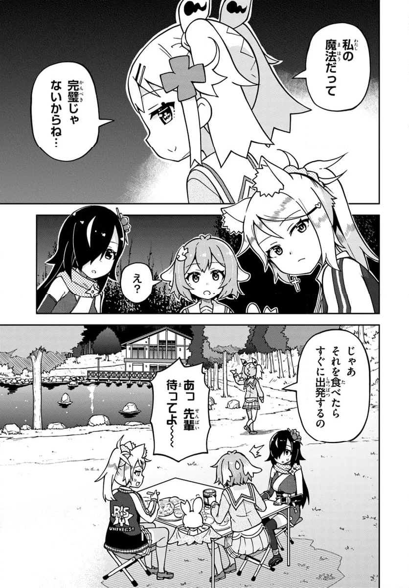 下請け魔法少女リリカ 第10.1話 - Trang 9