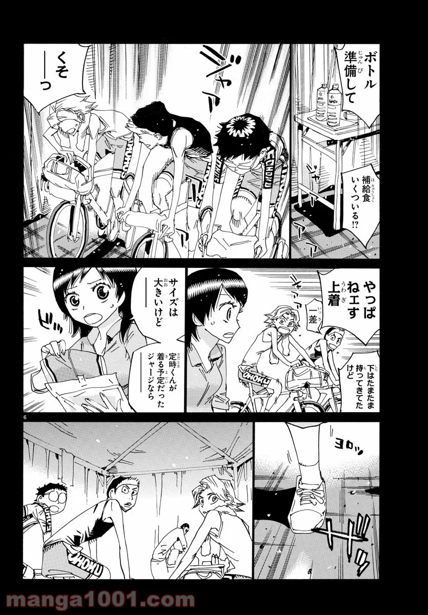 弱虫ペダル - 第614話 - Page 6