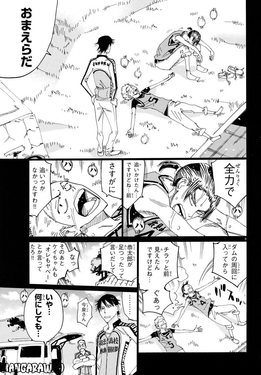 弱虫ペダル - 第712話 - Page 4