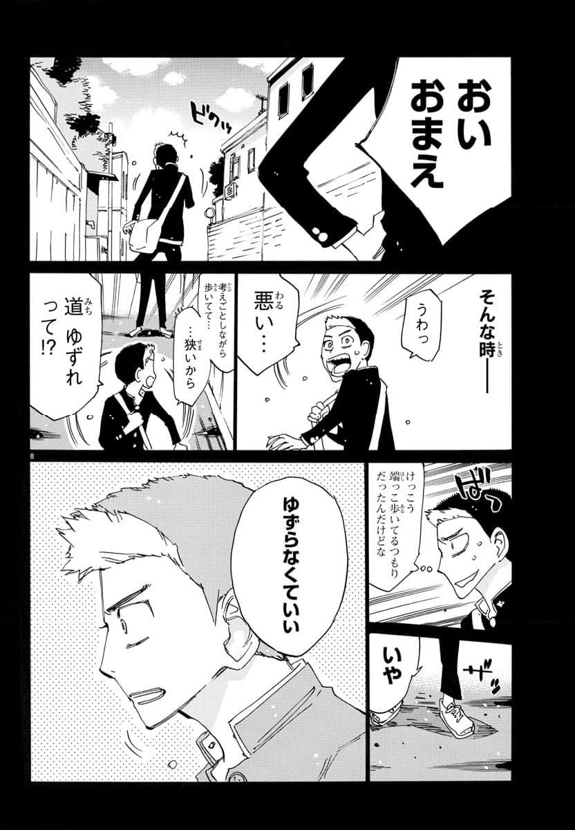 弱虫ペダル - 第745話 - Page 8