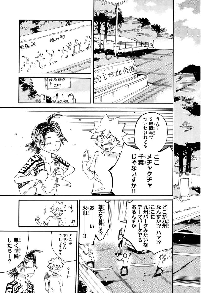 弱虫ペダル - 第751話 - Page 11